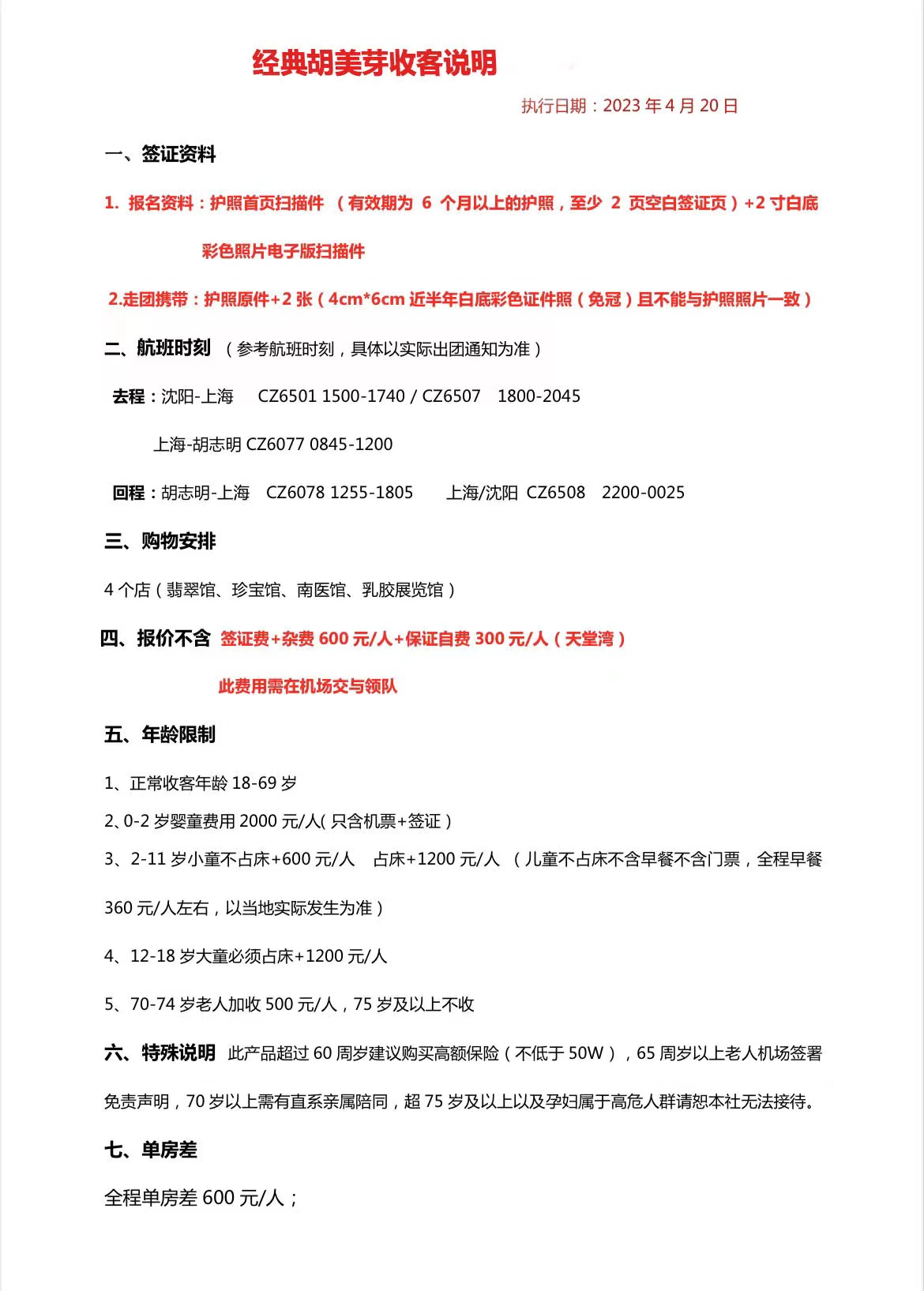微信图片_202305111319316.jpg