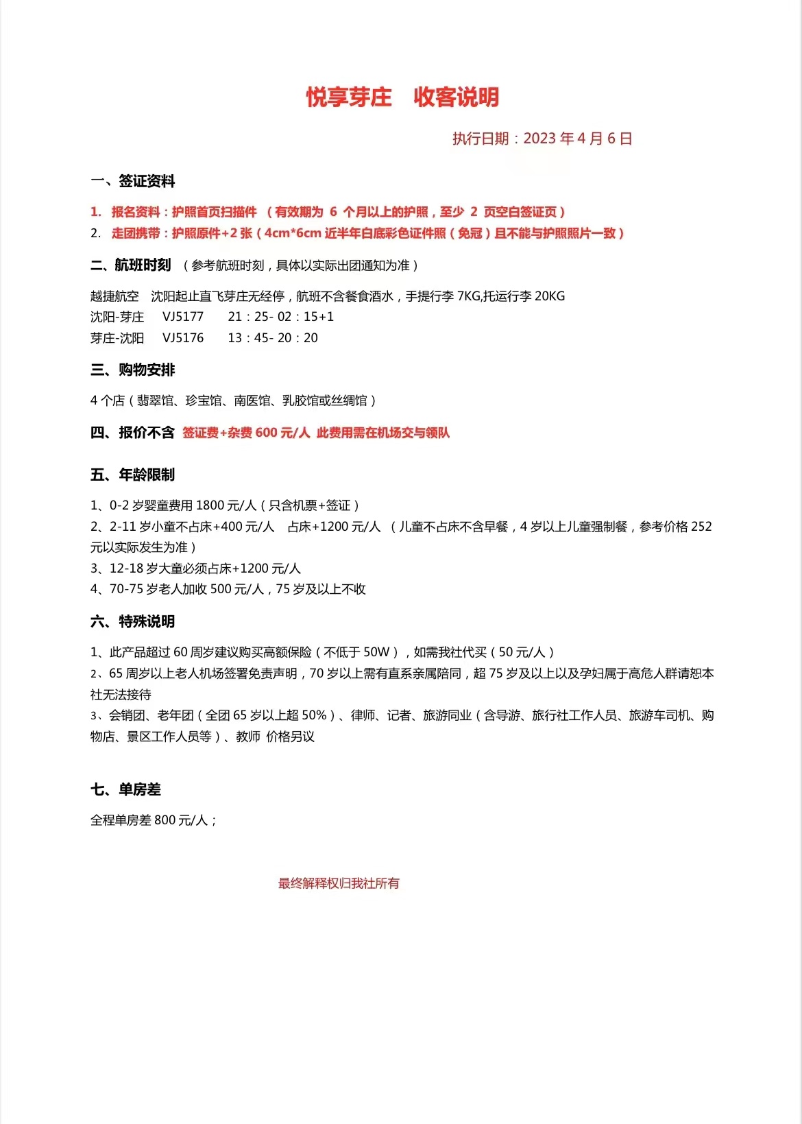 微信图片_202305111319311.jpg