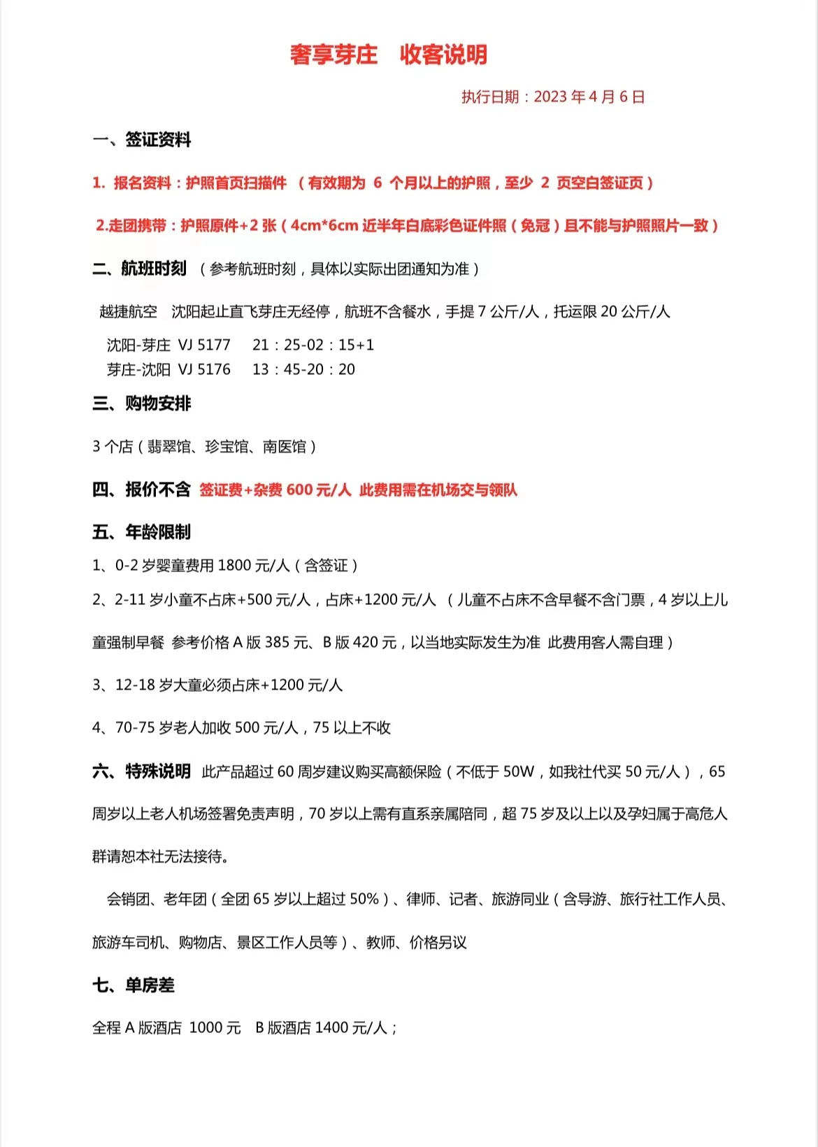 微信图片_202305111319312.jpg