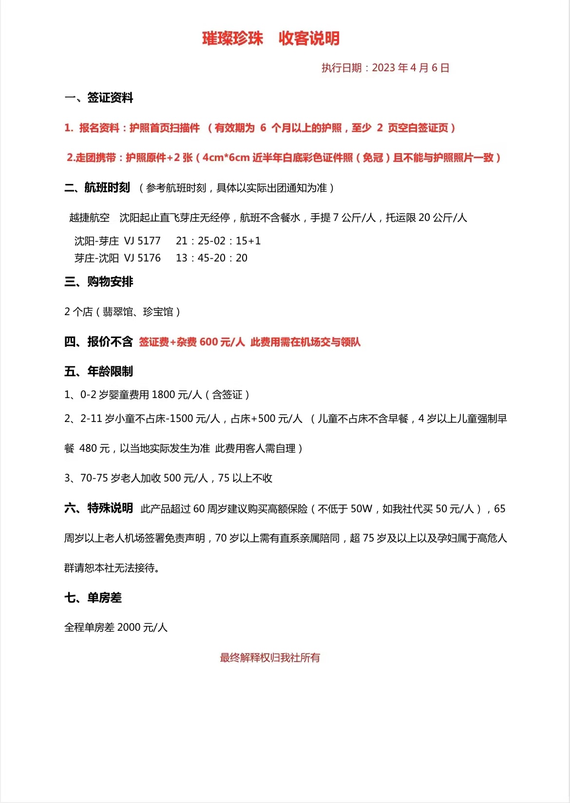 微信图片_202305111319313.jpg