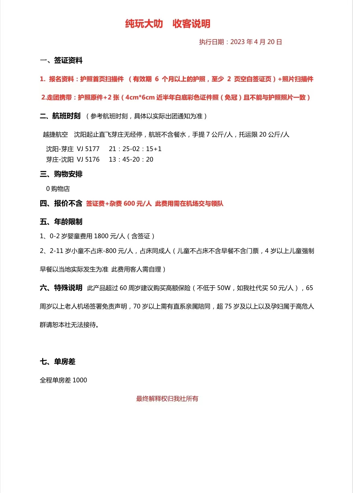 微信图片_202305111319315.jpg