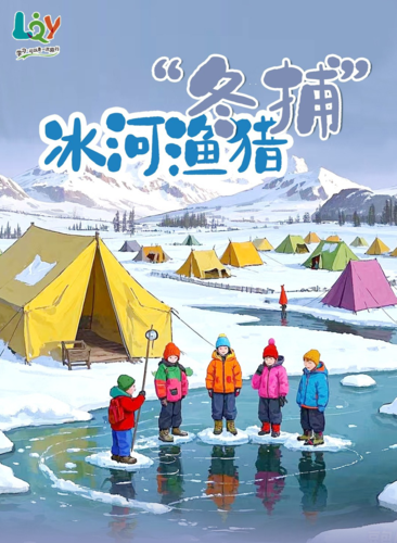 冬日不封杆