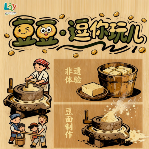 趣味手作撒欢节