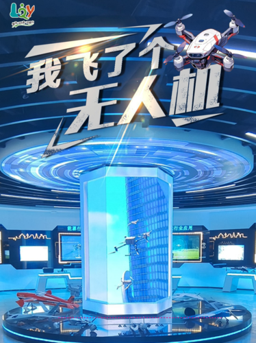 无人机飞行基地深度体验