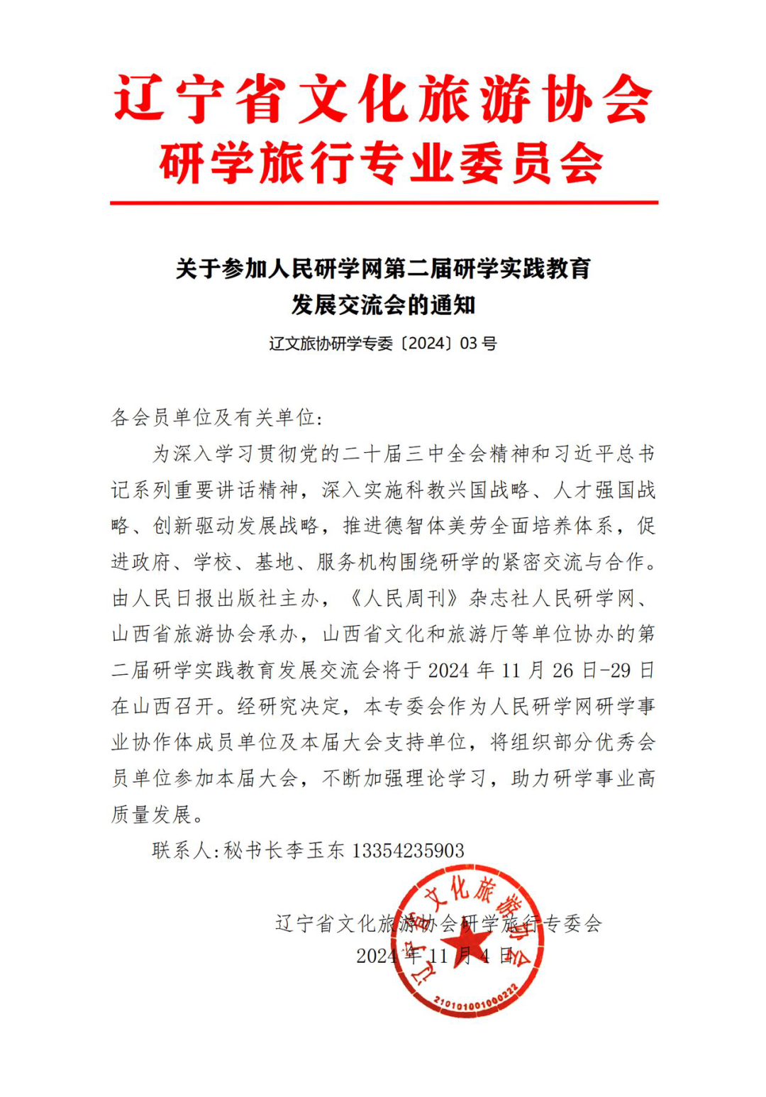 文章附图