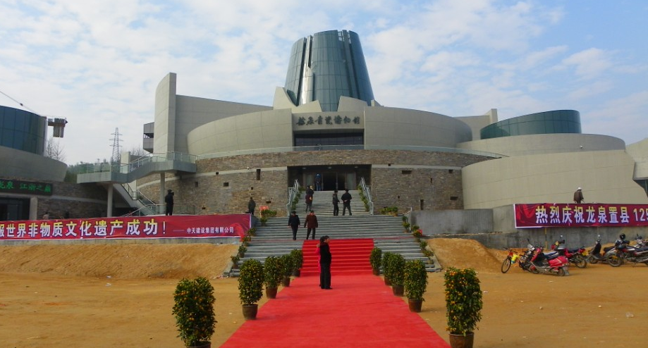 龙泉博物馆位于浙江省丽水市龙泉市龙渊镇公园九姑山上,是本市人民