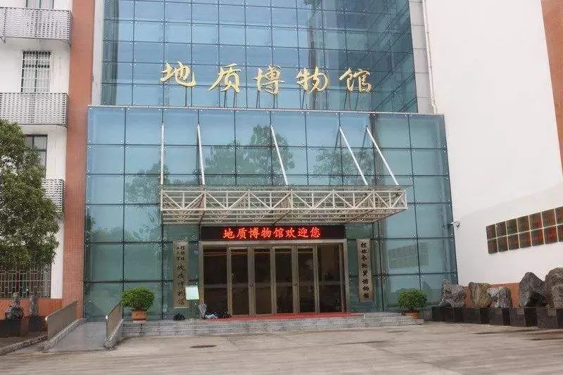 研学推荐桂林理工大学地质博物馆